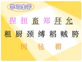 六年级上册语文课件-24 少年闰土_人教部编版(共63张PPT)