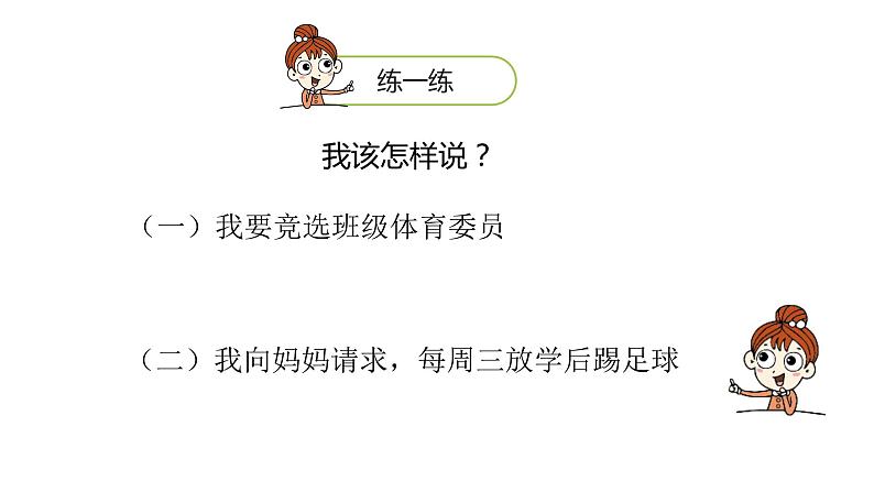 六年级上册语文课件-第3单元语文园地课时2 人教部编版 (共20张PPT)第6页