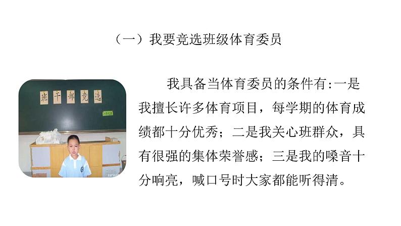 六年级上册语文课件-第3单元语文园地课时2 人教部编版 (共20张PPT)第7页