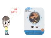 六年级上册语文课件-第4单元快乐读书吧 第1课时 人教部编版 (共22张PPT)