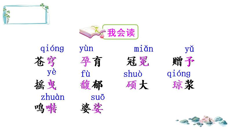 4 花之歌 第6页