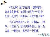 习作：变形记 课件