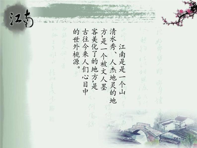 六年级上册语文课件-17 古诗三首（部编版）03