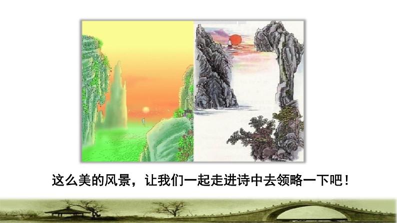 部编版三年级上册语文 第6单元 授课课件03