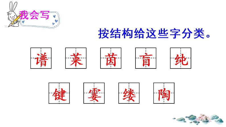 六年级上册语文课件-22 月光曲（人教版）05