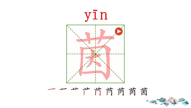 六年级上册语文课件-22 月光曲（人教版）04