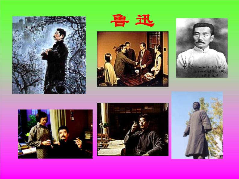 六年级上册语文课件-24 少年闰土_人教部编版(共42张PPT)01