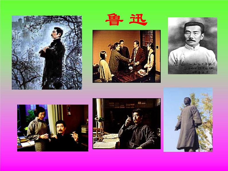 六年级上册语文课件-24 少年闰土_人教部编版(共42张PPT)第1页