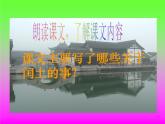 六年级上册语文课件-24 少年闰土_人教部编版(共42张PPT)