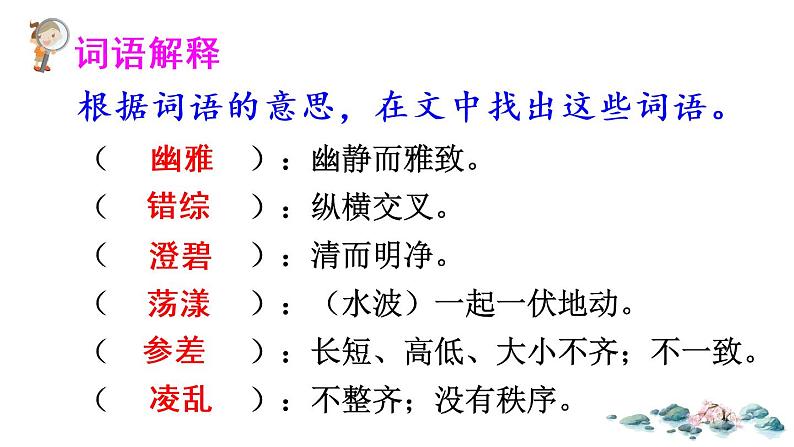 25 好的故事第8页