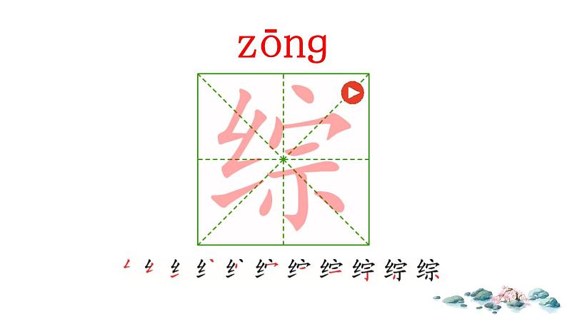 25 好的故事（笔顺）第2页