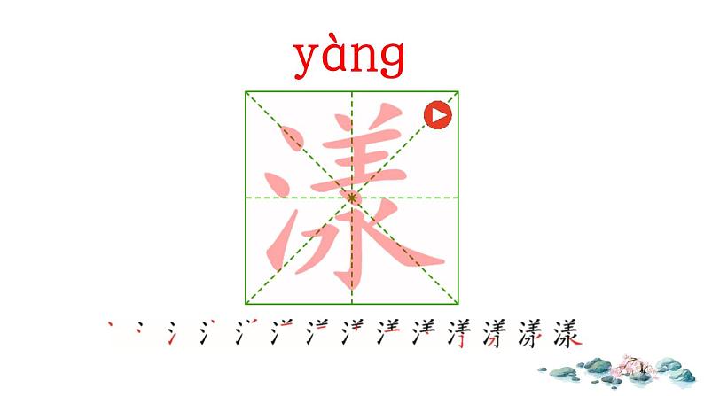 25 好的故事（笔顺）第6页