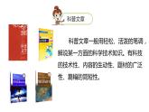 六年级上册语文课件-第3单元 10《宇宙生命之谜》课时1 人教部编版 (共17张PPT)