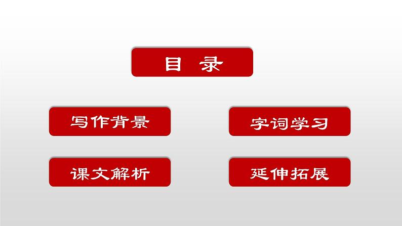 2021-2022学年部编版小学四年级语文上册秋晚的江上课件PPT02