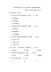 北京市平谷区2020－2021学年第一学期期末试卷