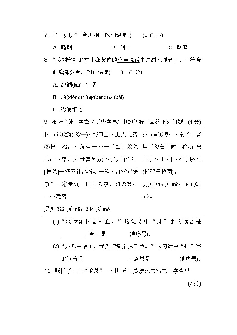 北京市平谷区2020－2021学年第一学期期末试卷02