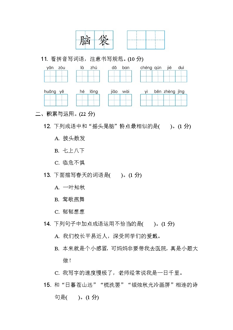 北京市平谷区2020－2021学年第一学期期末试卷03