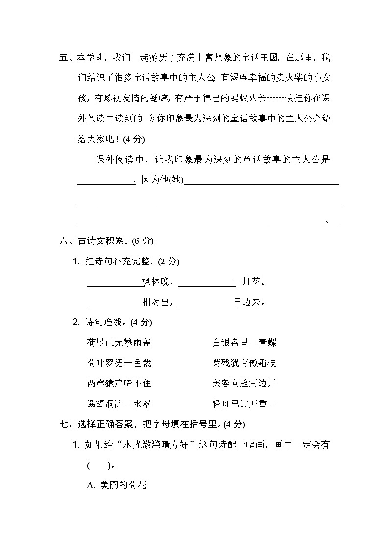 北京市西城区2020－2021学年第一学期期末试卷第3页