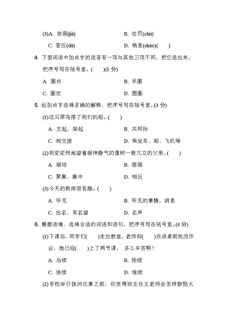 北京市房山区2020－2021学年第一学期期末试卷02