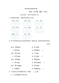 语文三年级上册语文园地练习题