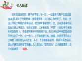 部编版四上语文27《故事二则》扁鹊治病课件PPT