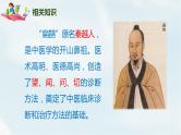 部编版四上语文27《故事二则》扁鹊治病课件PPT