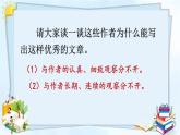 部编版四年级上册第三单元习作课《观察日记》教学评助课时备课设计（ppt）