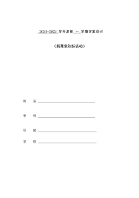 小学语文人教部编版二年级上册1 场景歌导学案