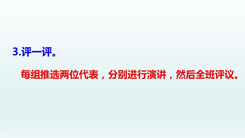 2021-2022学年部编版二年级上册语文口语交际；有趣的动物课件PPT05