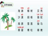 2021-2022学年部编版二年级上册语文语文园地七课件PPT