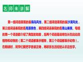 2021-2022学年部编版二年级上册语文语文园地七课件PPT
