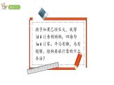 2021-2022学年部编版二年级上册语文3.植物妈妈有办法课件PPT