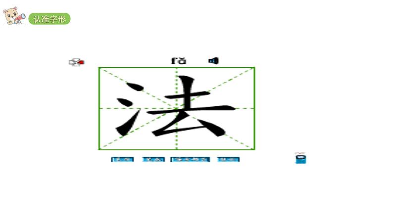 2021-2022学年部编版二年级上册语文3.植物妈妈有办法课件PPT07