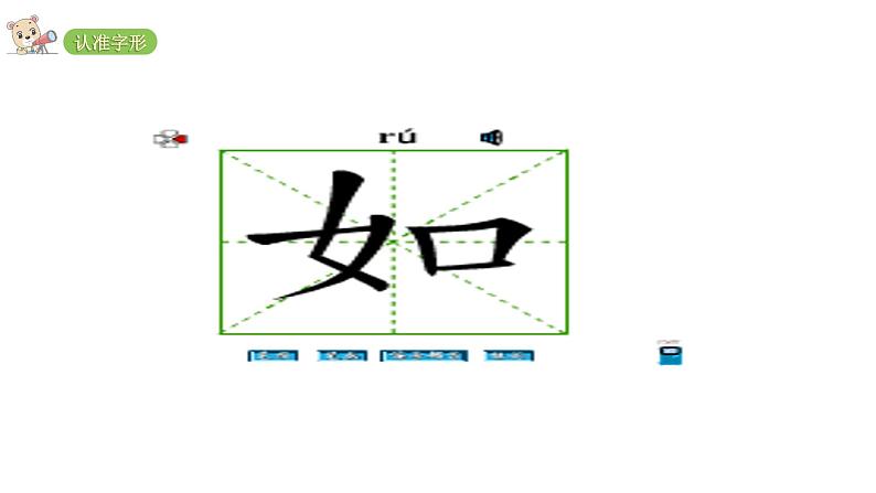 2021-2022学年部编版二年级上册语文3.植物妈妈有办法课件PPT08