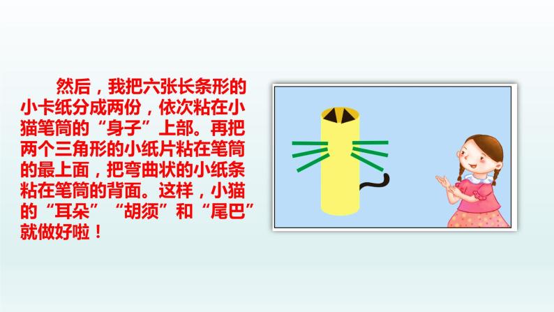 小学语文人教部编版二年级上册口语交际：做手工说课ppt课件-教习网|课件下载