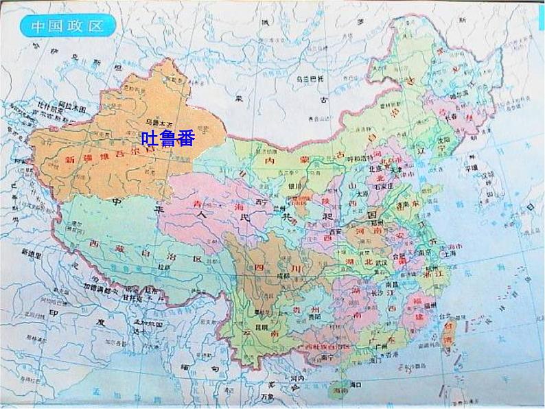 2021-2022学年部编版二年级上册语文《葡萄沟》ppt课件第2页