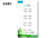 2021-2022学年部编版二年级上册语文1 场景歌课件PPT