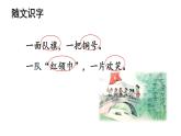 2021-2022学年部编版二年级上册语文1 场景歌课件PPT