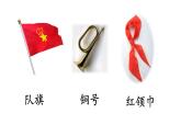 2021-2022学年部编版二年级上册语文1 场景歌课件PPT