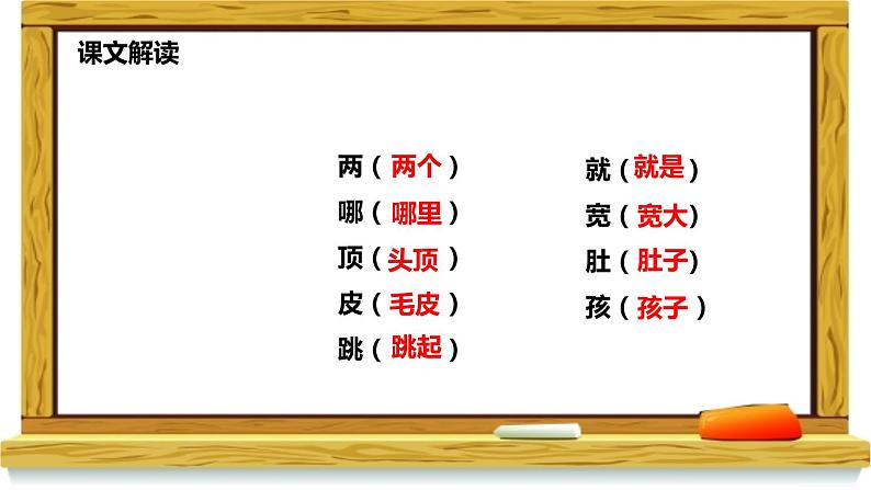 2021-2022学年部编版二年级上册语文小蝌蚪找妈妈课件PPT第4页