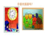 2021-2022学年部编版二年级上册语文5.玲玲的画课件PPT