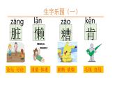2021-2022学年部编版二年级上册语文5.玲玲的画课件PPT