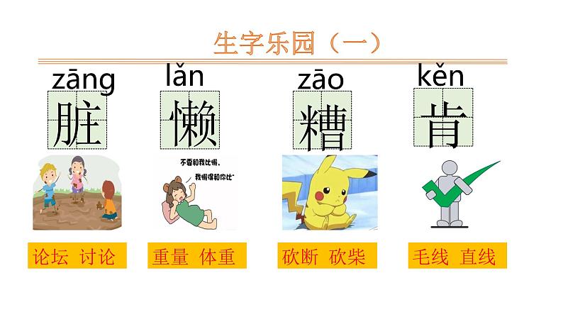 2021-2022学年部编版二年级上册语文5.玲玲的画课件PPT第5页