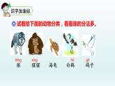 2021-2022学年部编版二年级上册语文语文园地八课件PPT