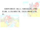 2021-2022学年部编版二年级上册语文《纸船和风筝》ppt课件