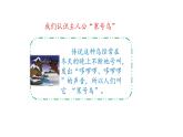 2021-2022学年部编版二年级上册语文13.寒号鸟课件PPT