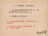 2021-2022学年部编版二年级上册语文《一封信》ppt课件