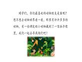 2021-2022学年部编版二年级上册语文3.拍手歌课件PPT