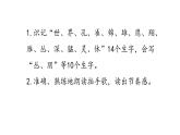 2021-2022学年部编版二年级上册语文3.拍手歌课件PPT