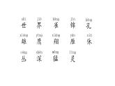 2021-2022学年部编版二年级上册语文3.拍手歌课件PPT
